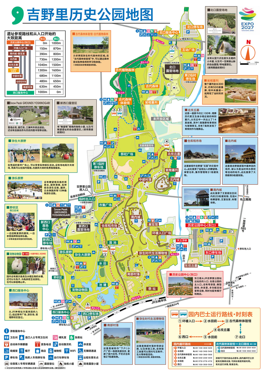 吉野里历史公园地图