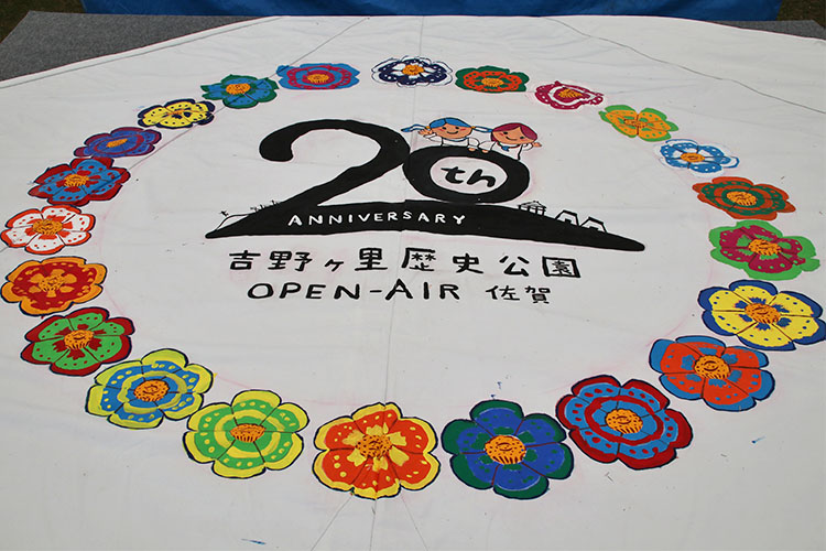 公園20周年のロゴの周囲に描かれた花の絵