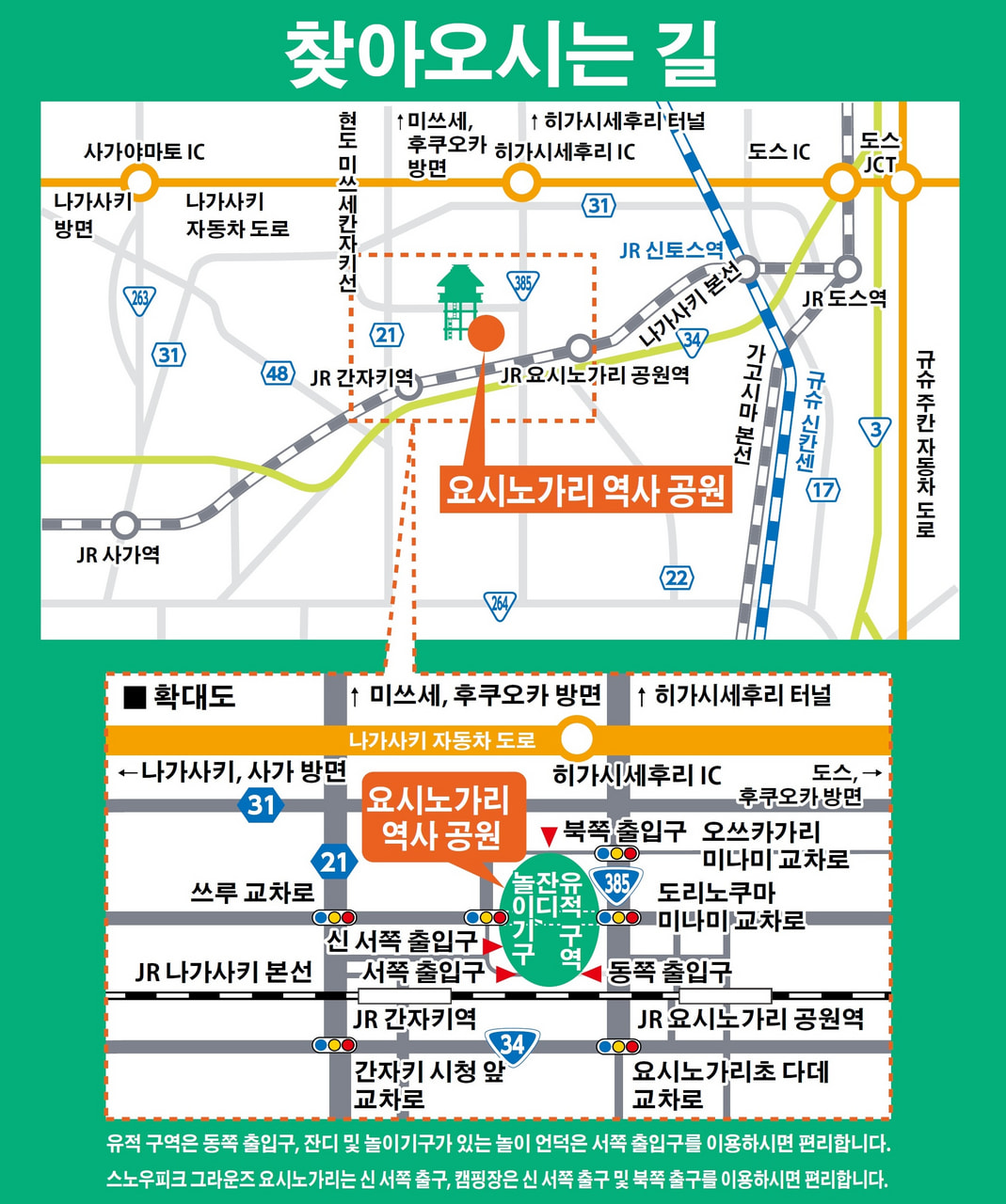 지도:요시노가리 역사공원