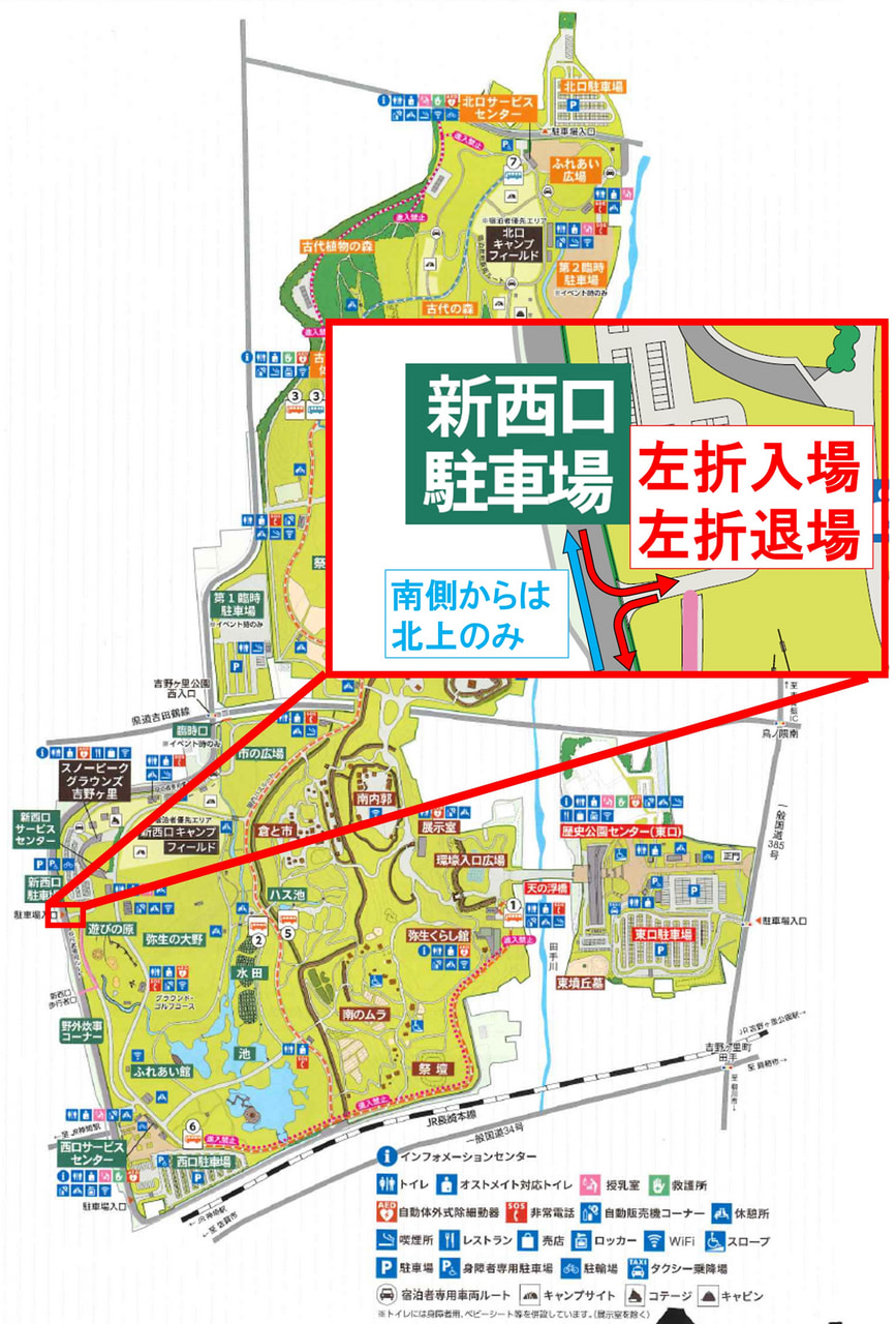 画像：新西口駐車場の運用について