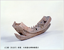 写真：大阪府の長原高廻り2号墳出土の船形埴輪